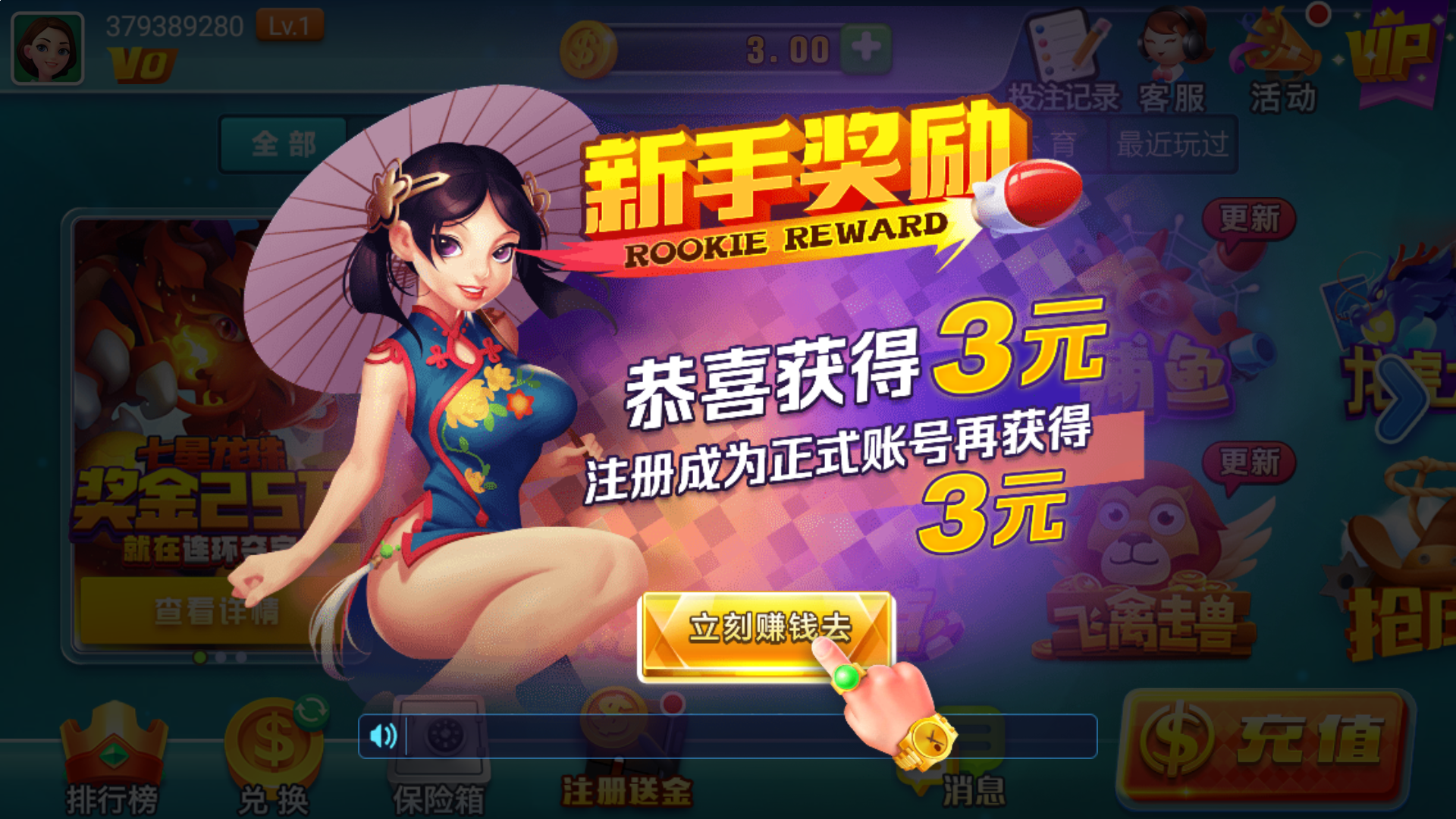 租用皇冠登0 图解